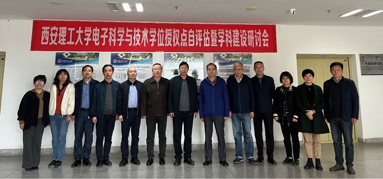 威廉希尔williamhill电子科学与技术博...